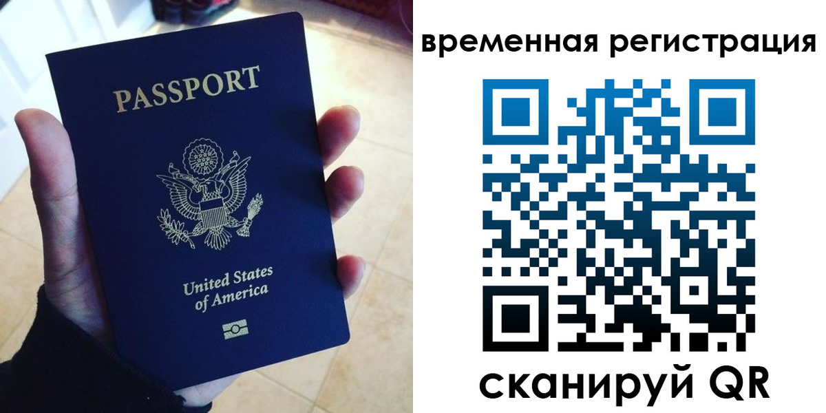 прописка поиск в Калининградской области