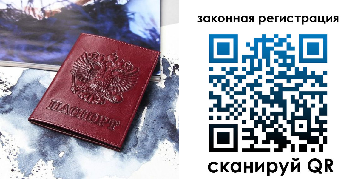 временная регистрация адрес в Калининградской области