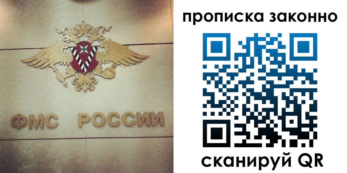 временная регистрация собственник в Калининградской области